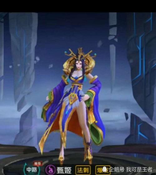 甄姬新皮肤最新爆料图片,仙气缭绕，美艳动人  第3张