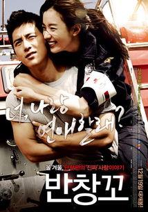 创可贴电影在线观看,治愈心灵的温馨之旅  第1张