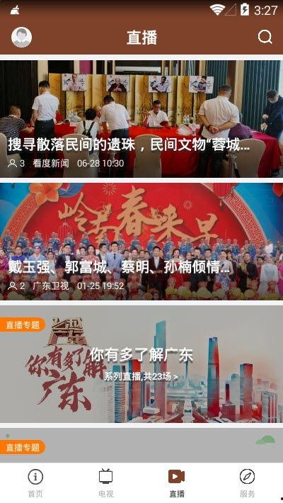 雷州爆料新闻报道视频,视频揭露惊人真相,引发社会关注 第3张 雷州爆料新闻报道视频,视频揭露惊人真相,引发社会关注 第3张